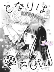 东京喰种漫画卡片配图
